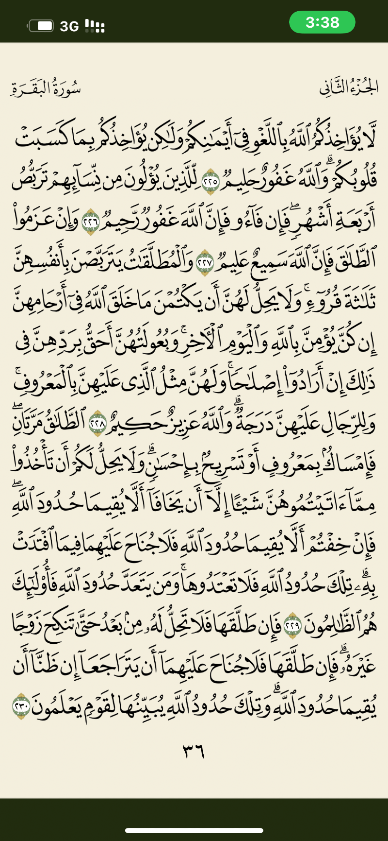 ثابت ال كحلان