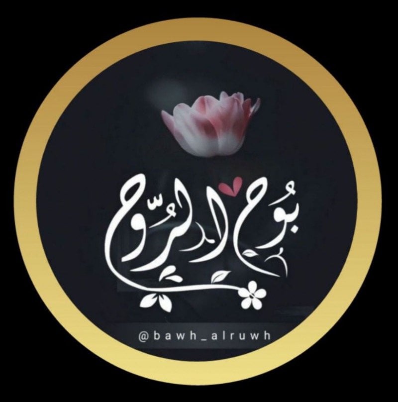 الفاتن جدال