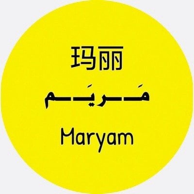 مريم الدوسري