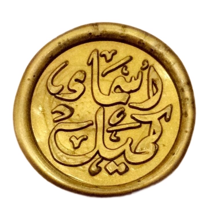 اسماء مازن