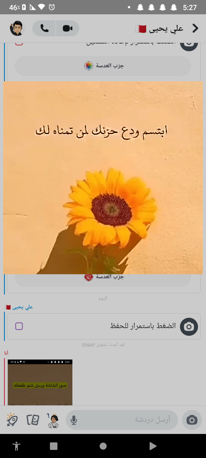 علي الفقيه