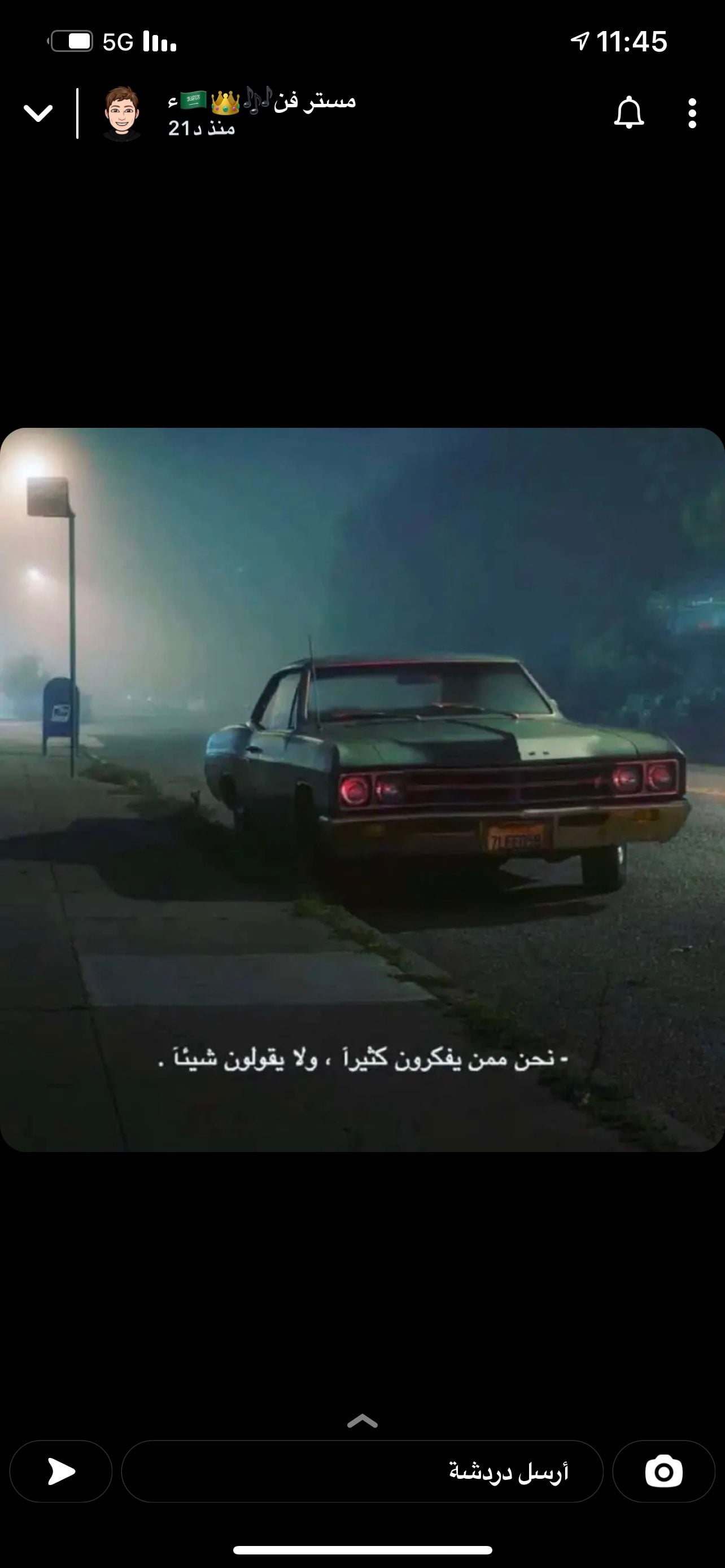محمد الرويلي