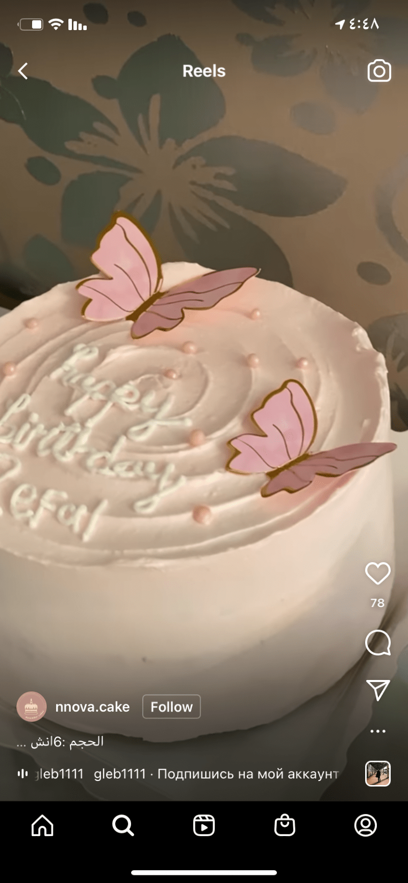 ريم ال عصام