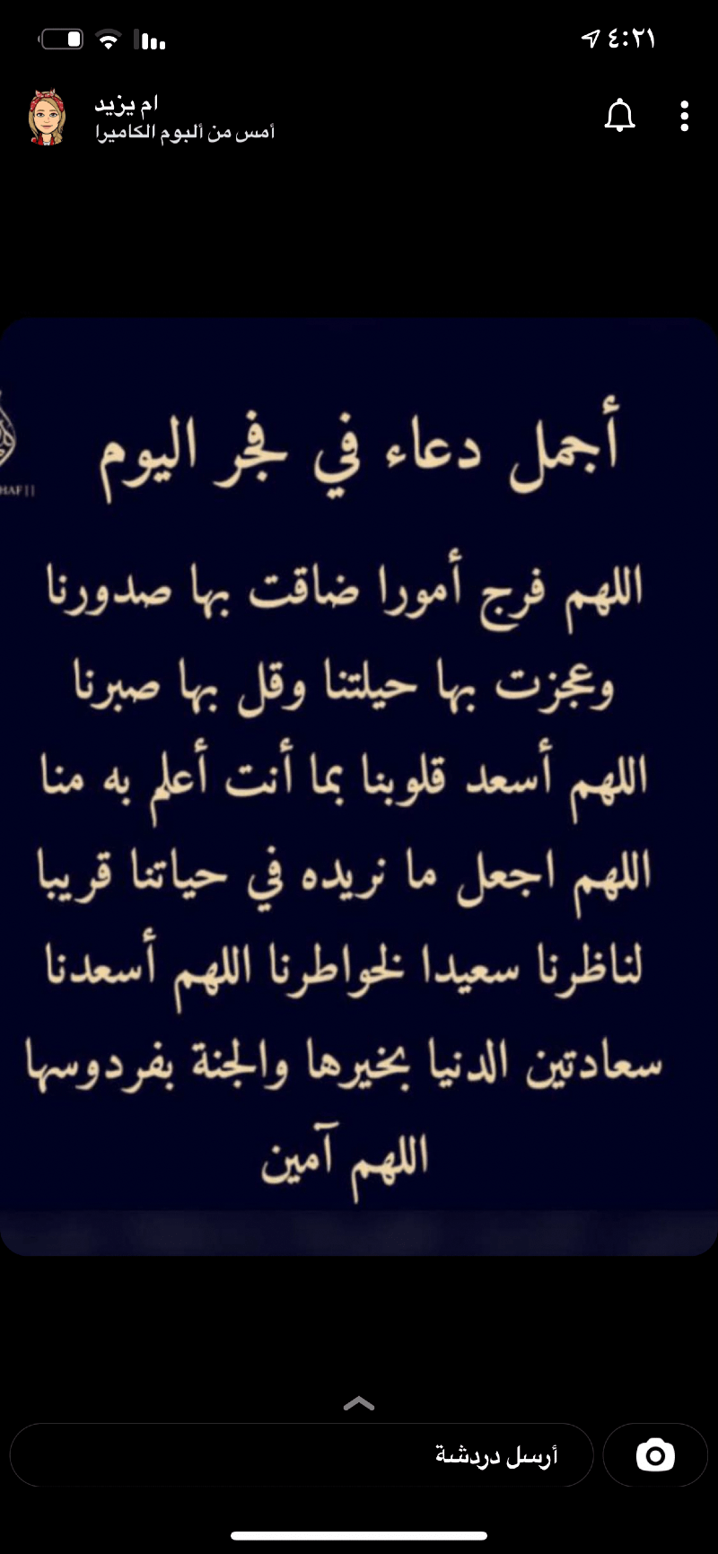 هند عبدالله