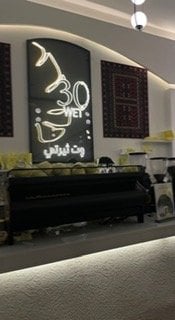 مرام العساف