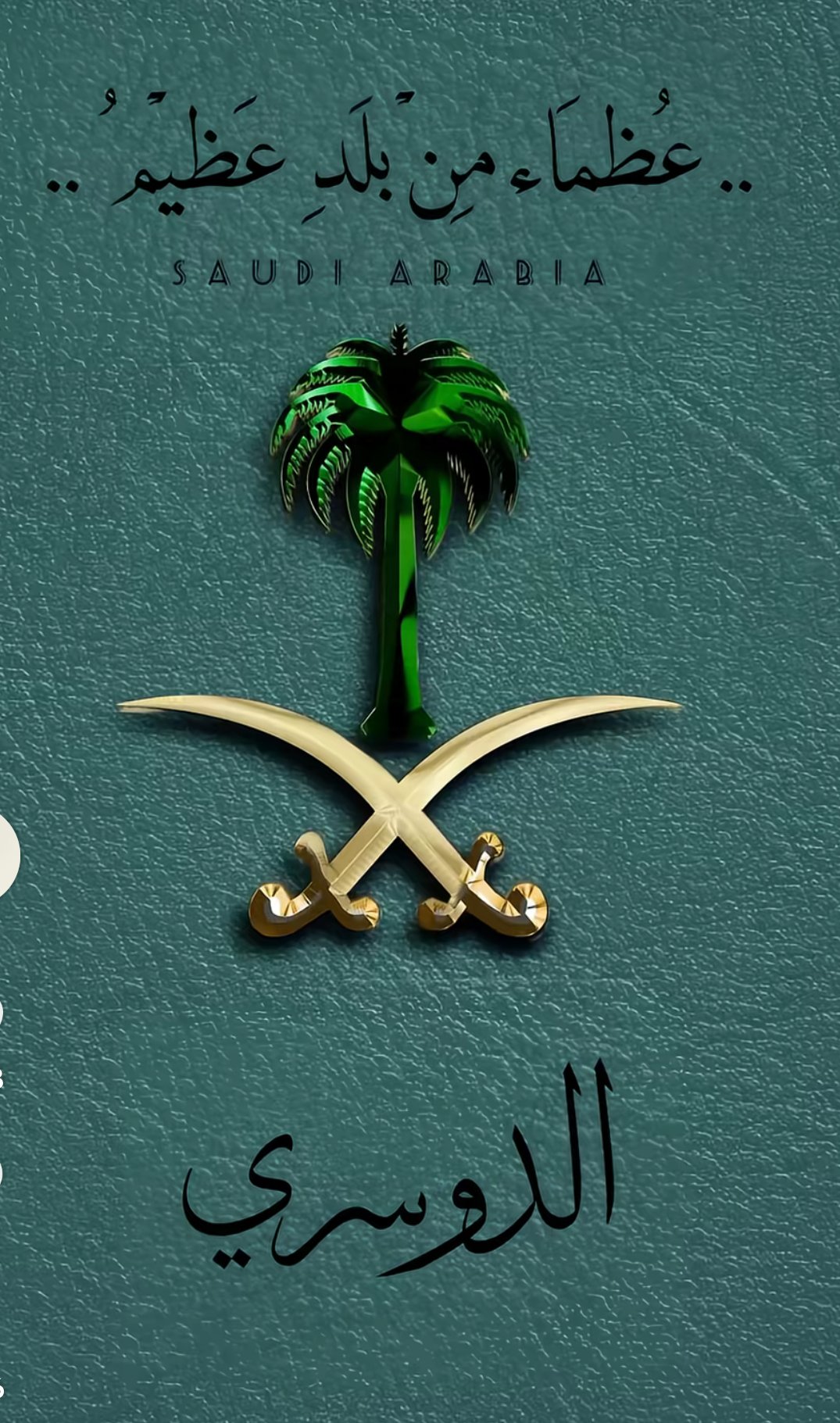 ساميه المحمد