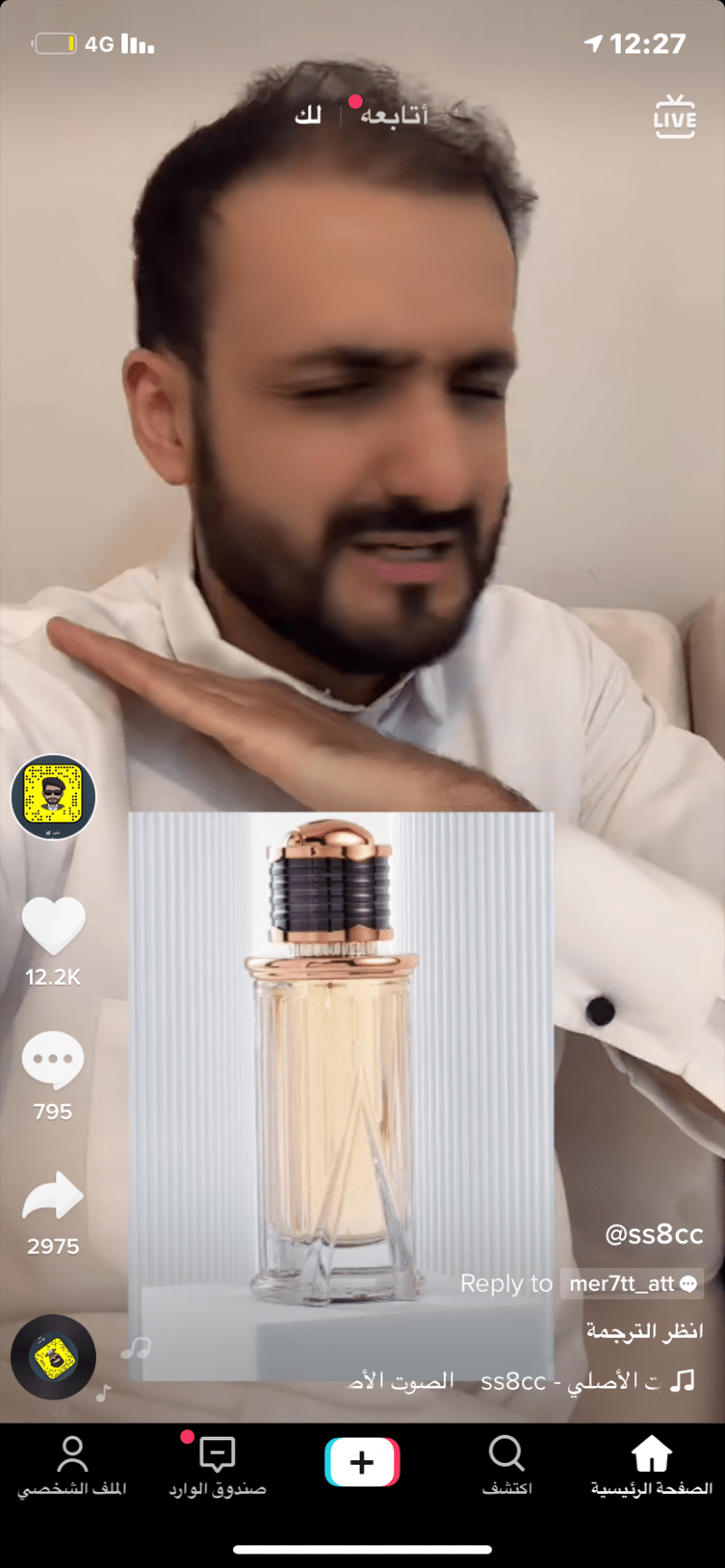 خالد الريحاني