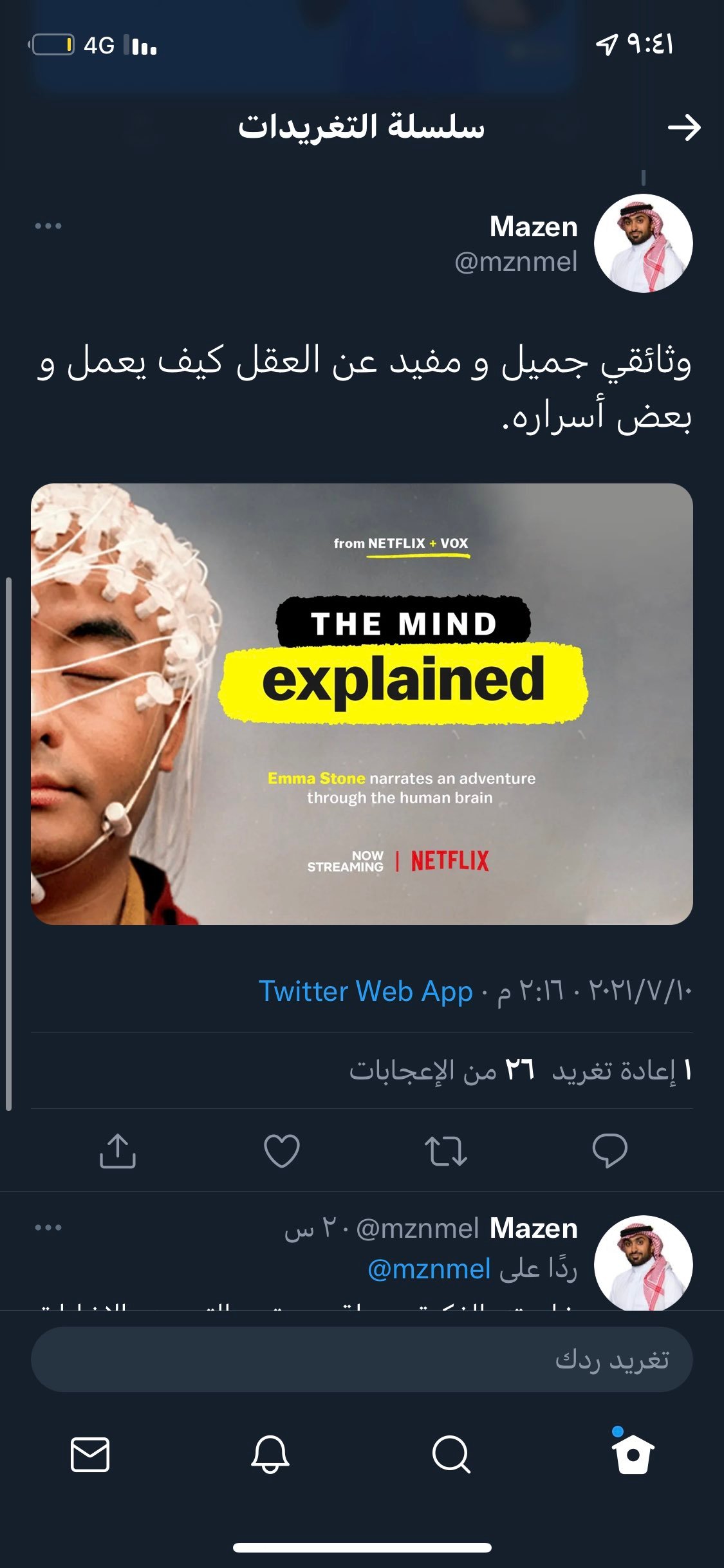 طارق الزهراني