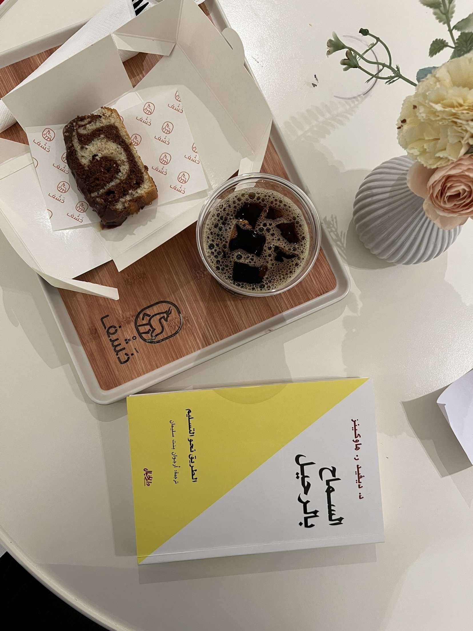 ساره ثامر المولد