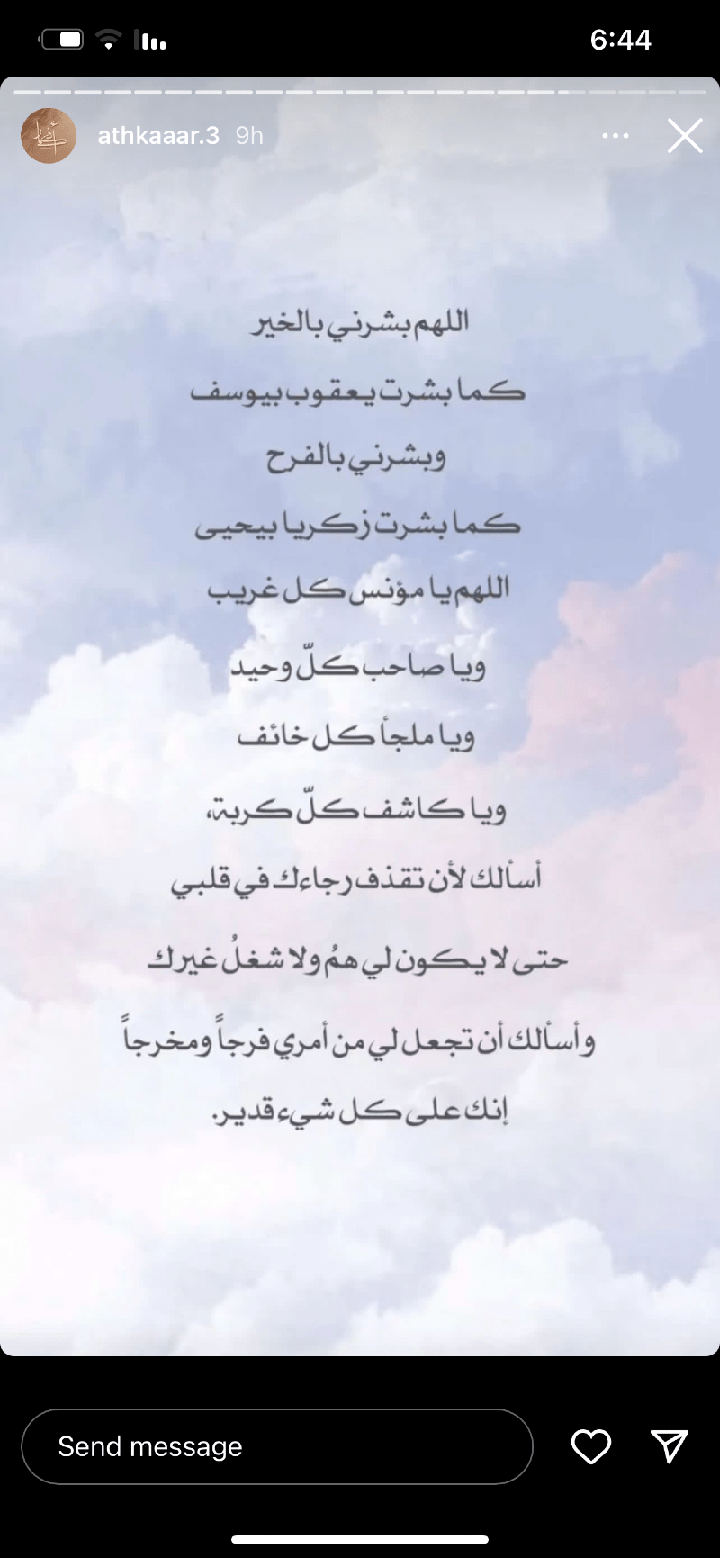 نوره العبدالكريم