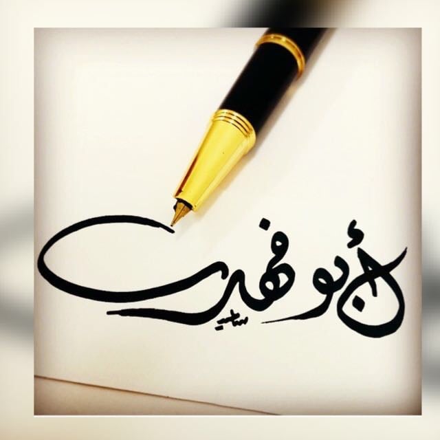 فيصل نقاش