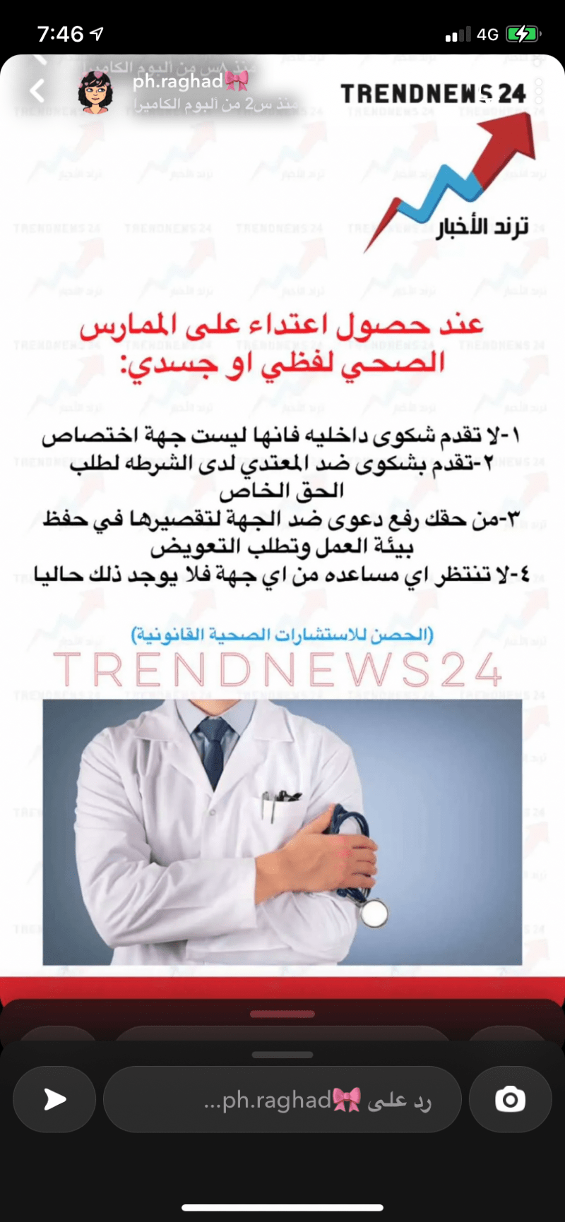 هبه محمد