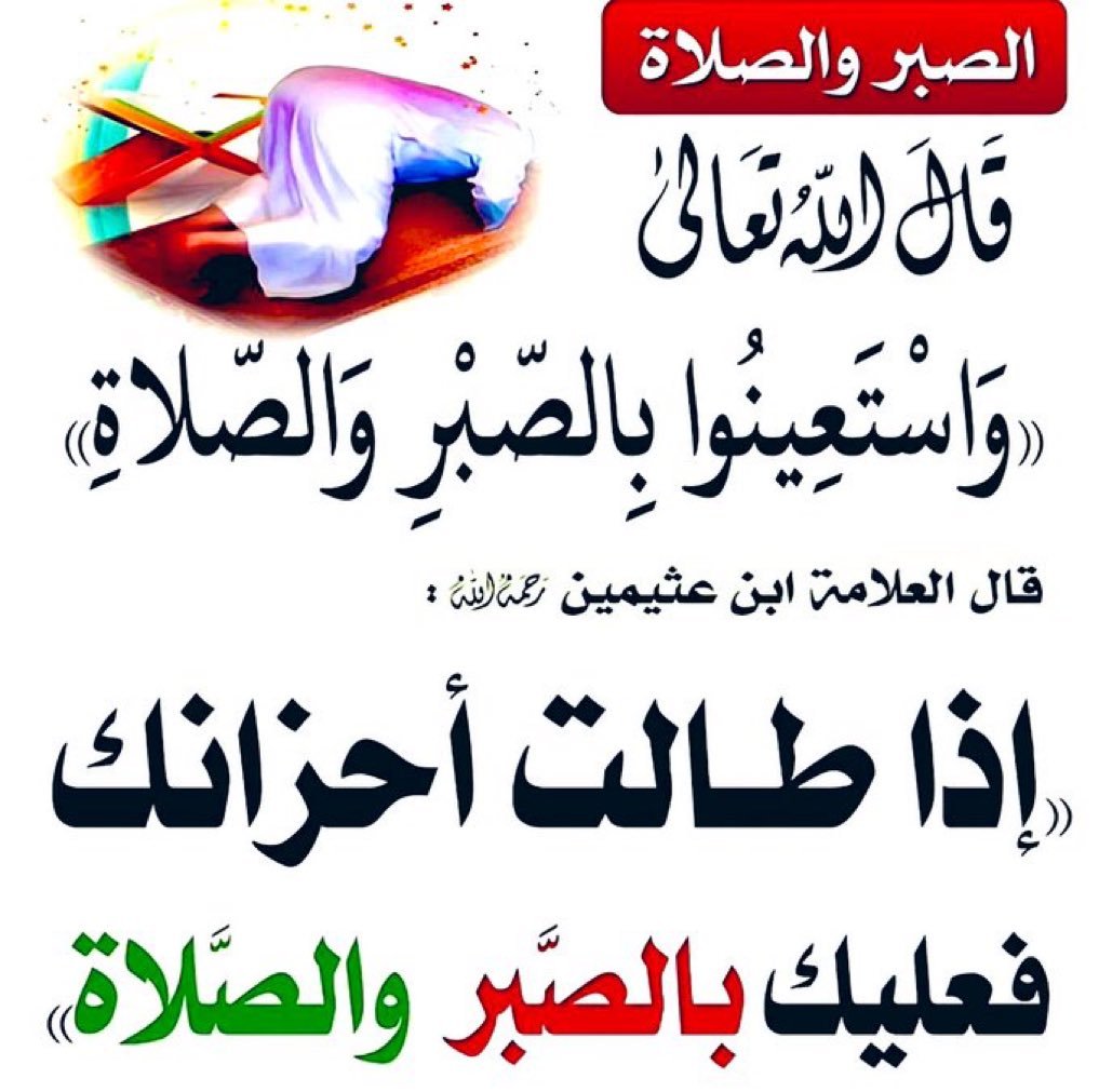 ام مشعل الدربي
