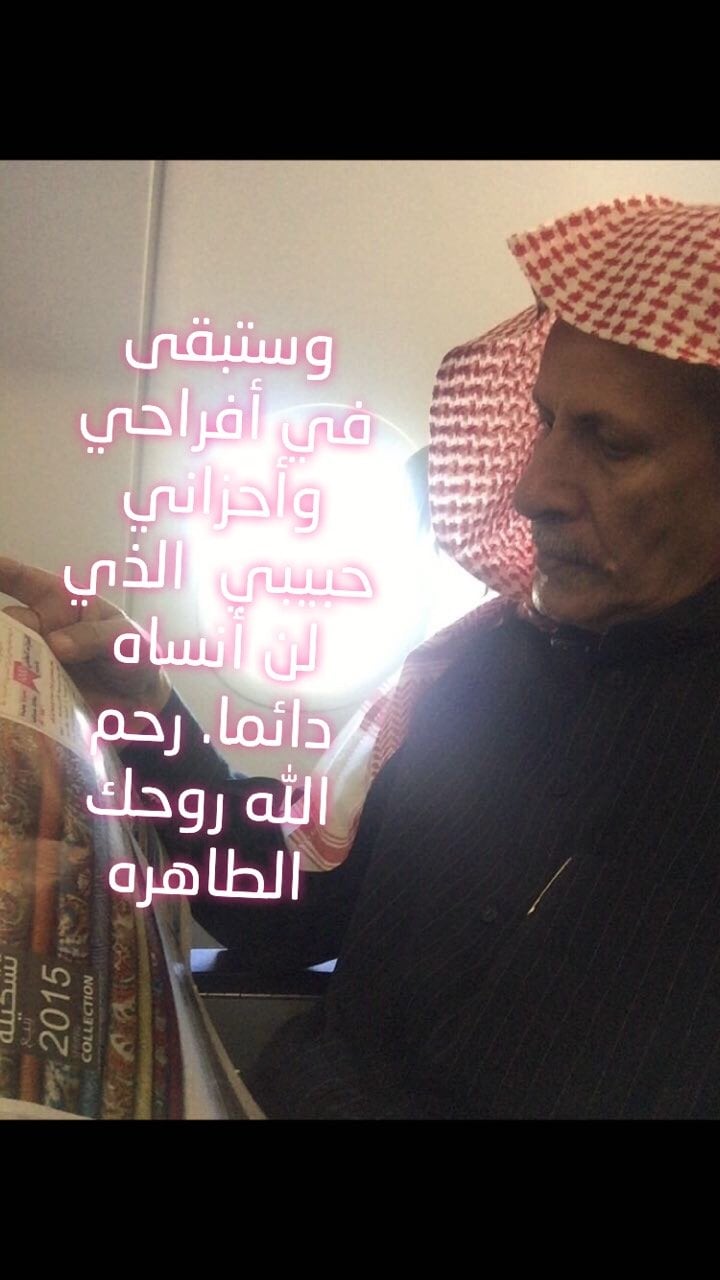 علياء البلوي