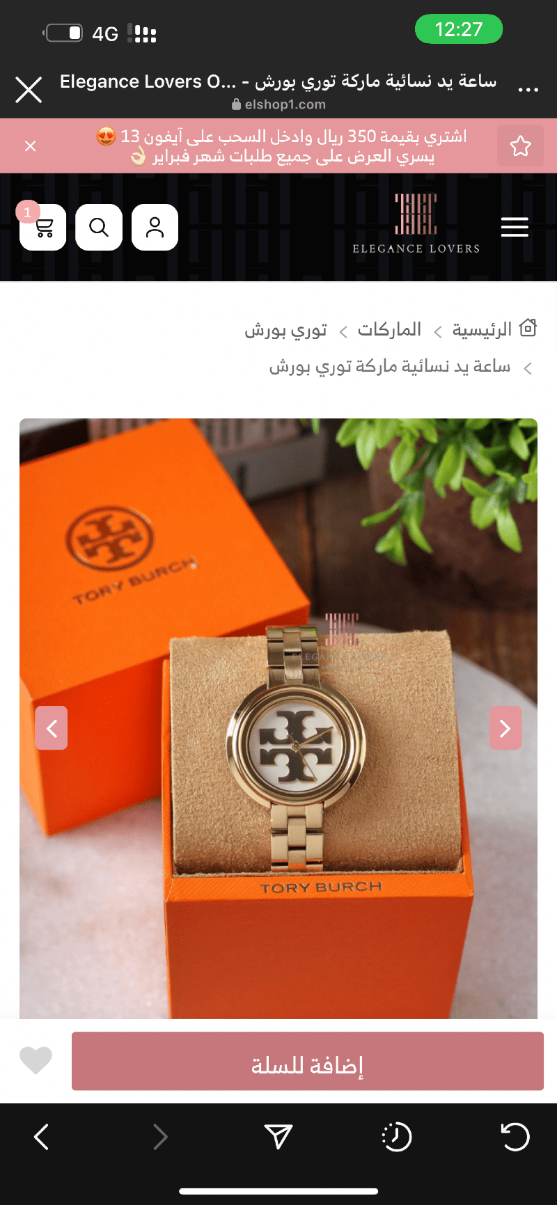شوق البشري