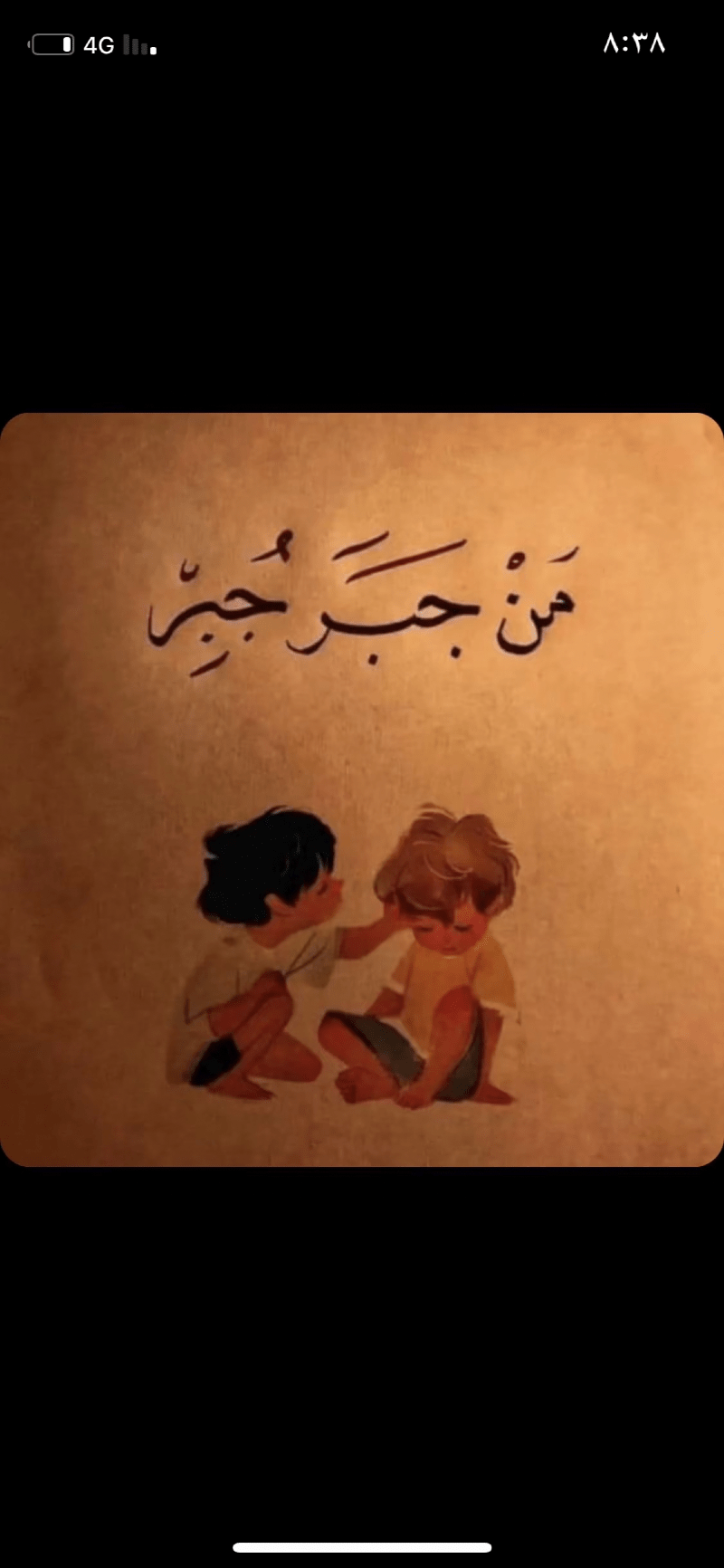 حاكم الشمري