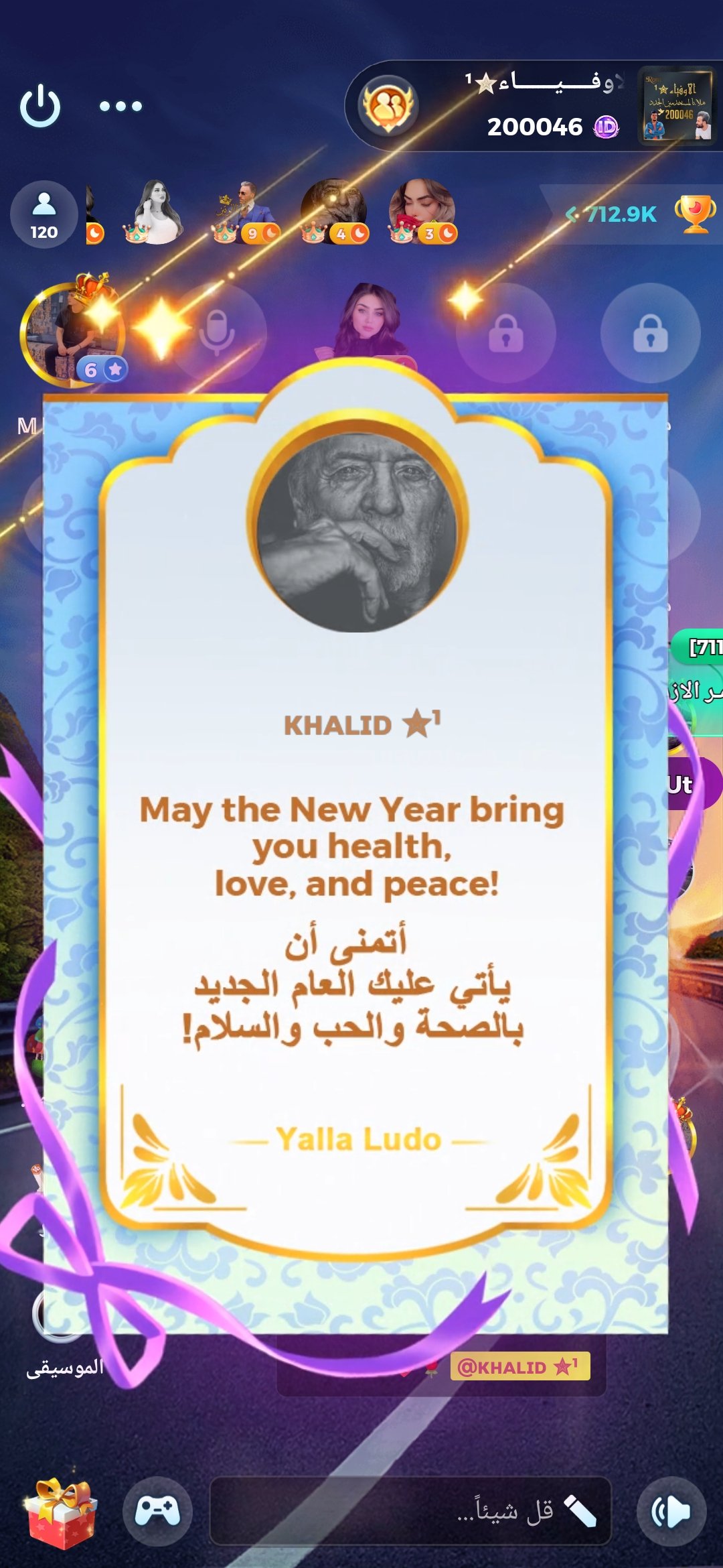 خالد محمد مطر