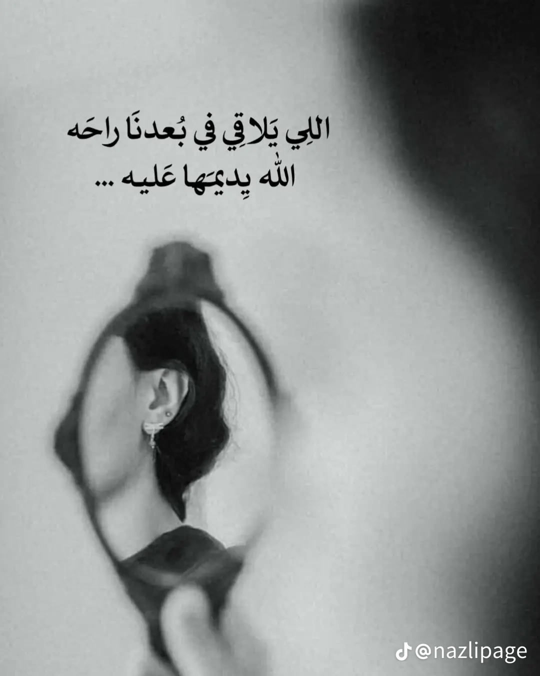 ام حسين قاسم المحيسن