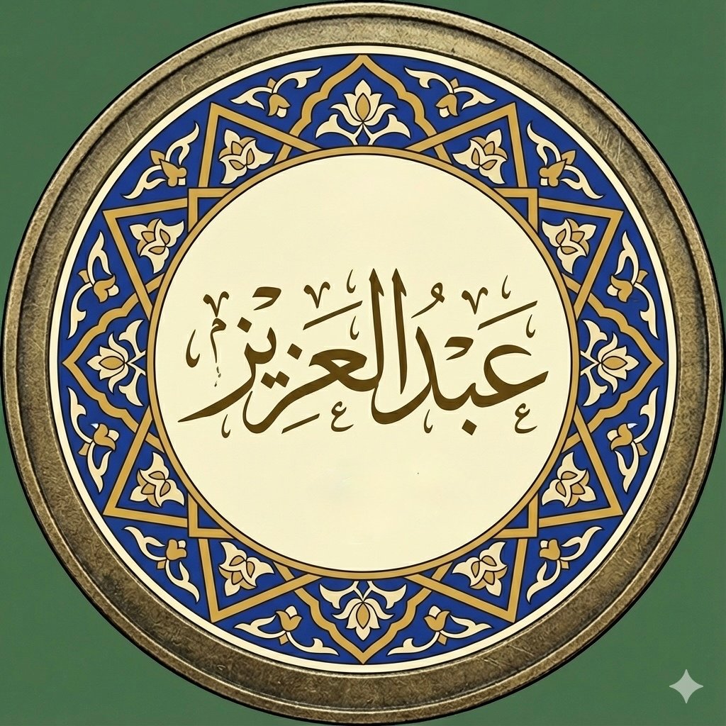 عبدالعزيز العمودي