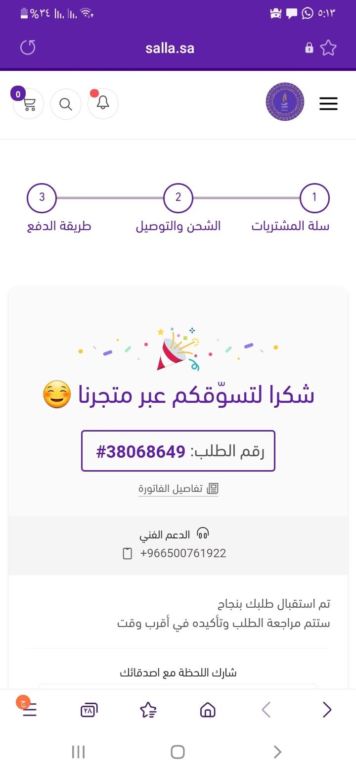 مشاري الشمري