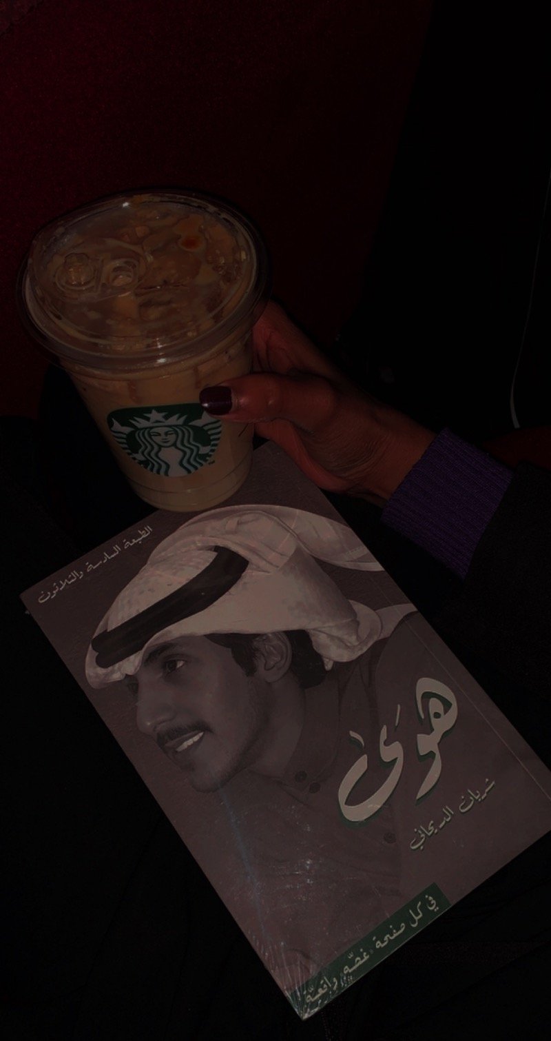 العنود الخيبري