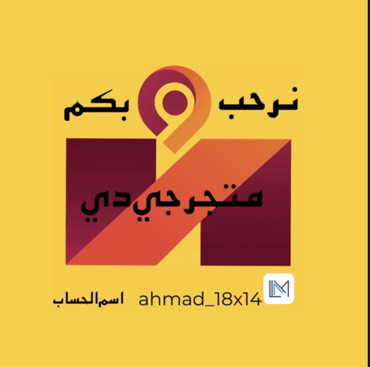 متجر جي دي