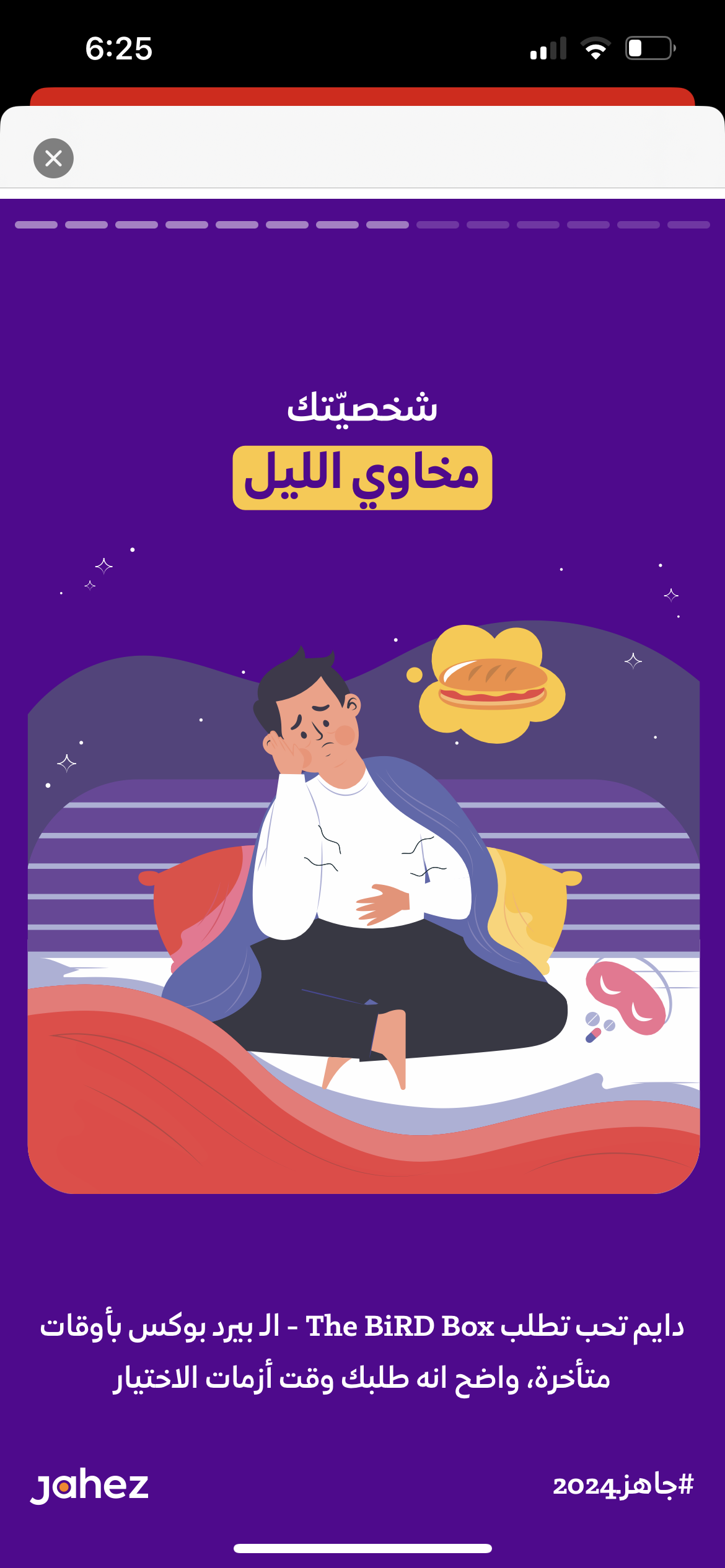نهار العجروش