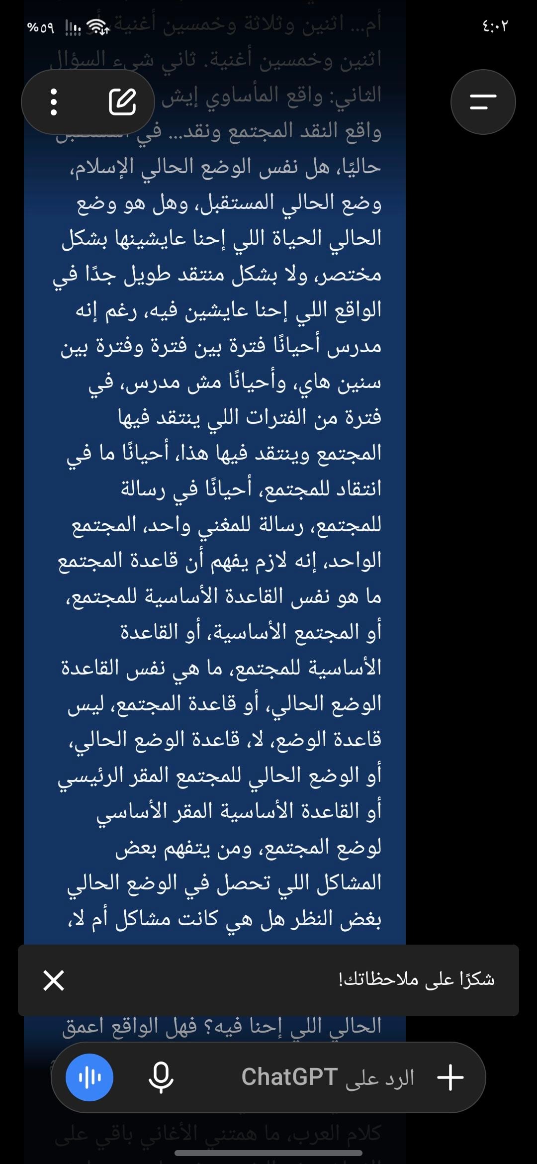 Hamza Rowashied