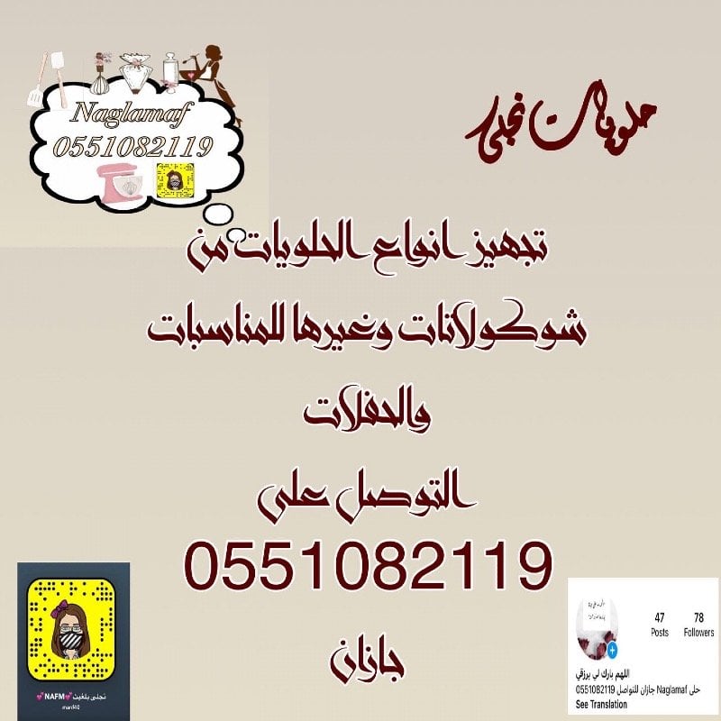 نجلى ابراهيم