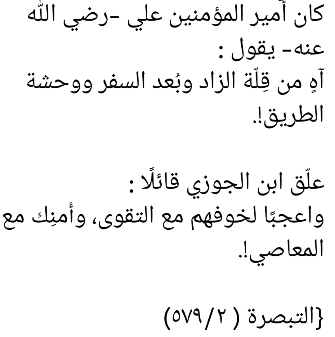 بدر الغامدي