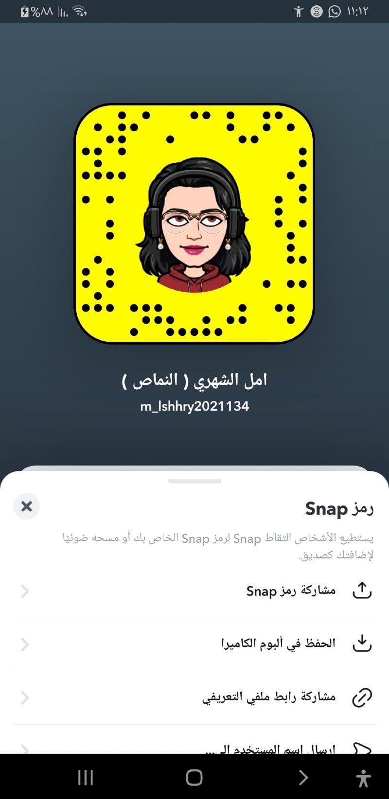 امل الشهري