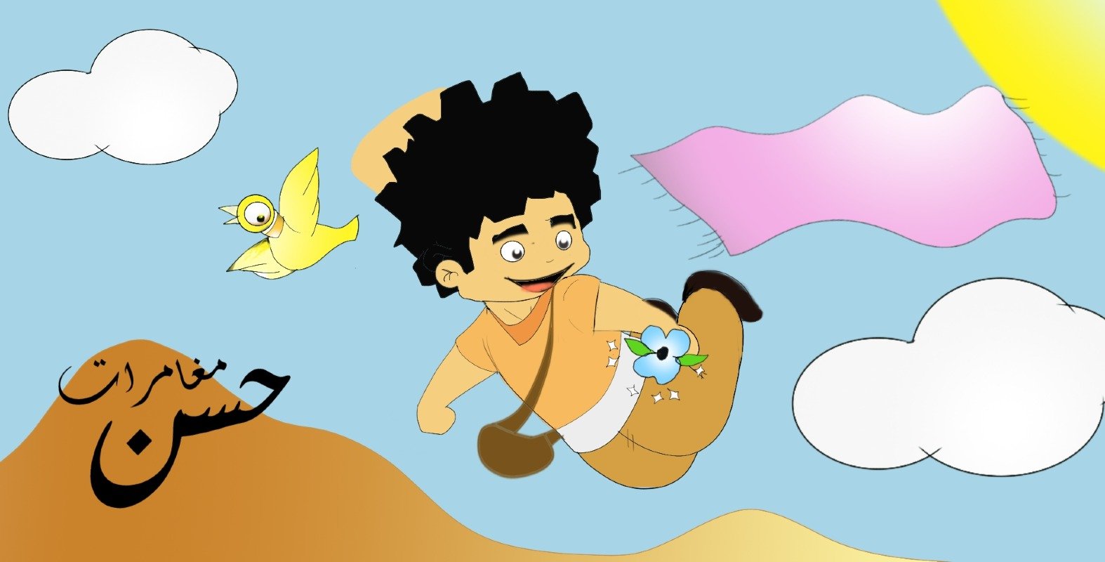 نايف الهاني