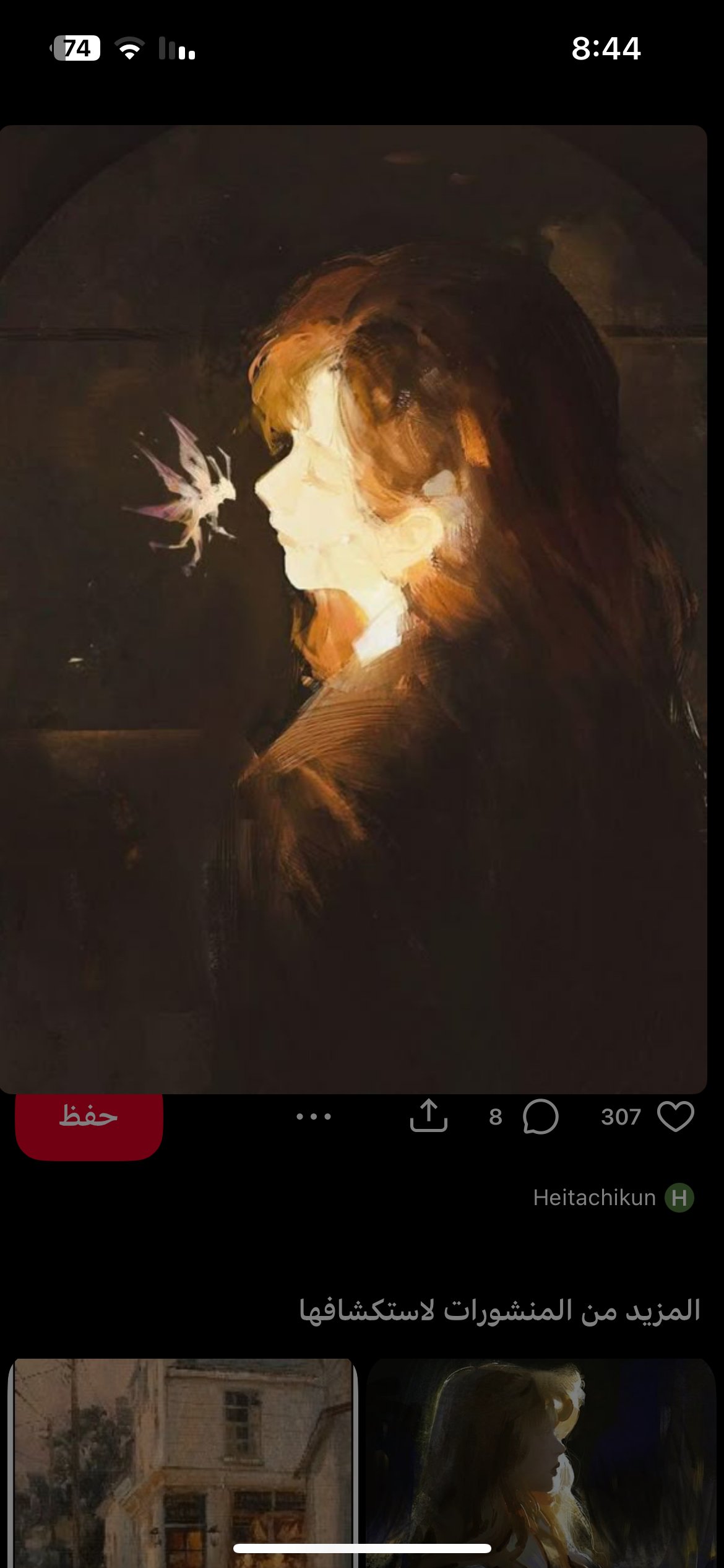 سديم السبيعي