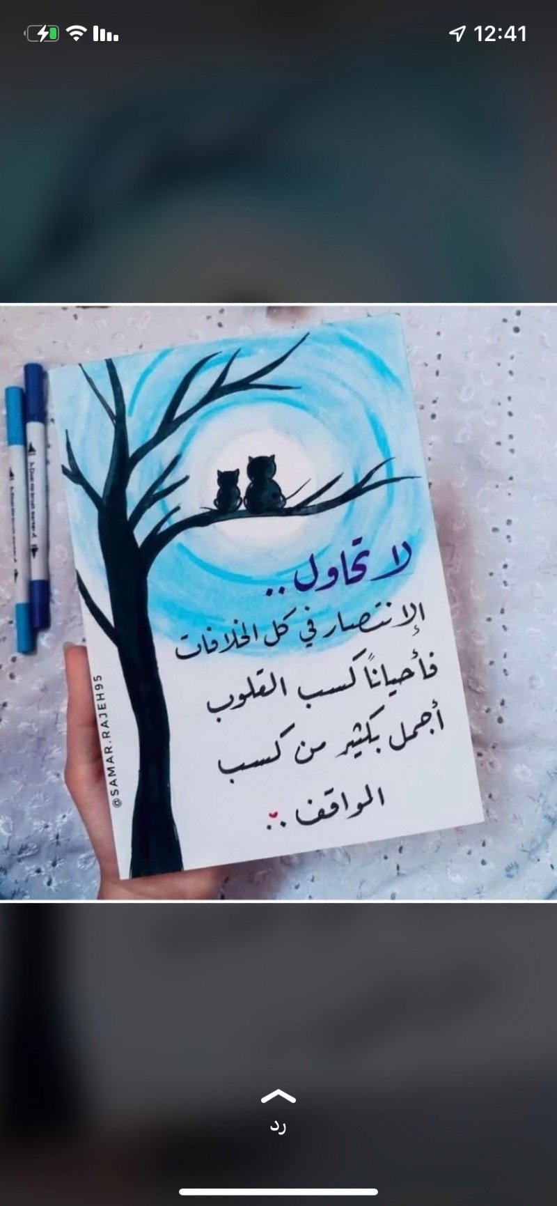 ندى سليمان