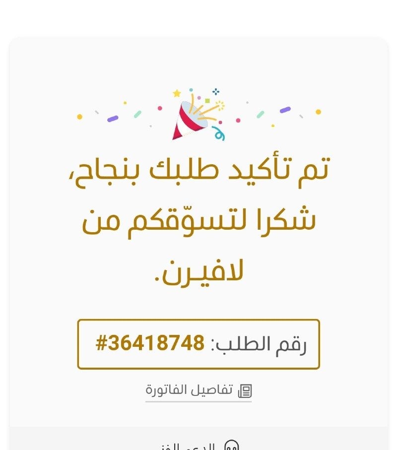 مشعل الهليل