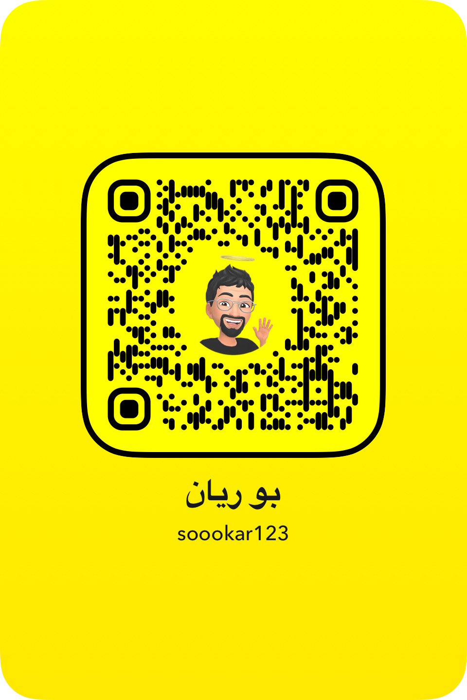 محمد بو ريان