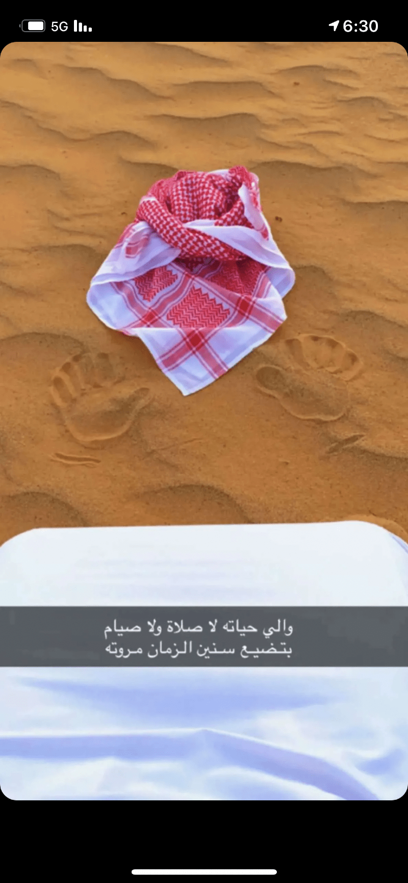 ماجد المسعري