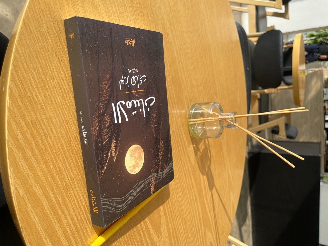 شروق العتيبي