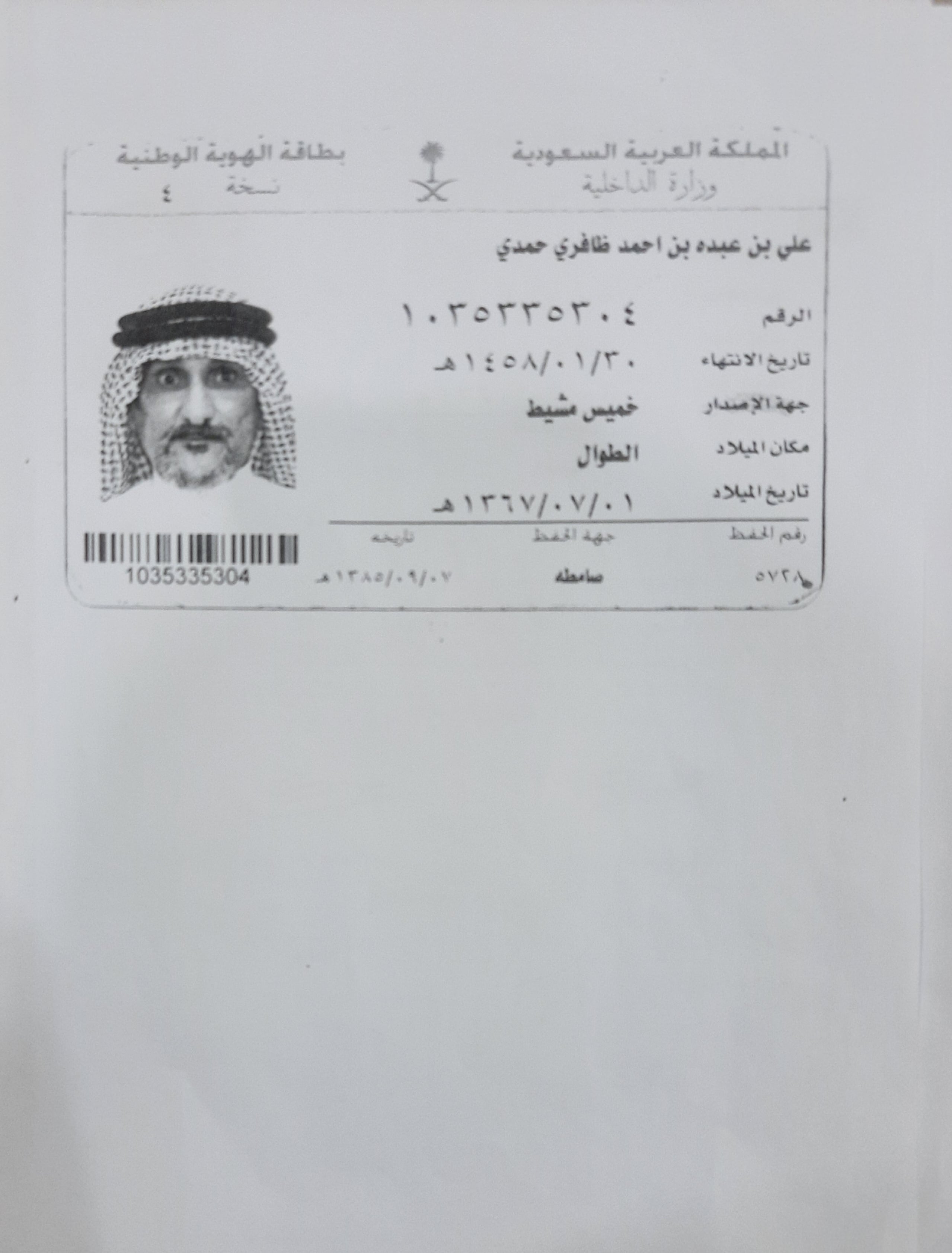 علي حمدي