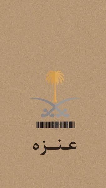 خالد بن سلطان العنزي