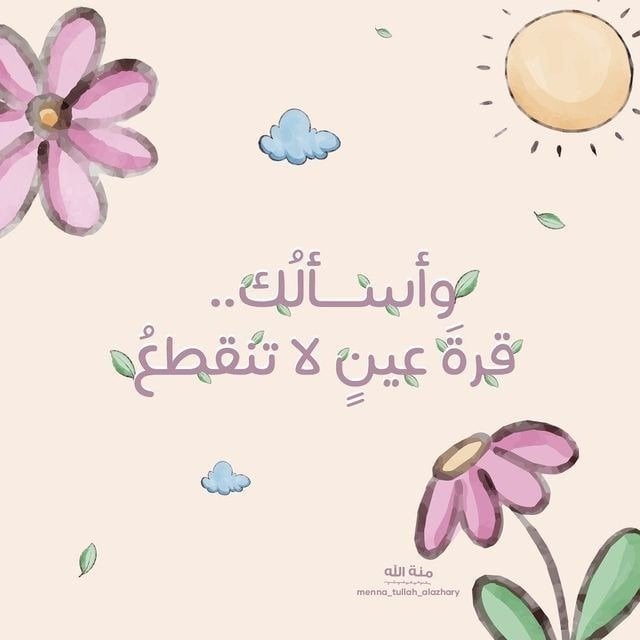 مرام الغامدي