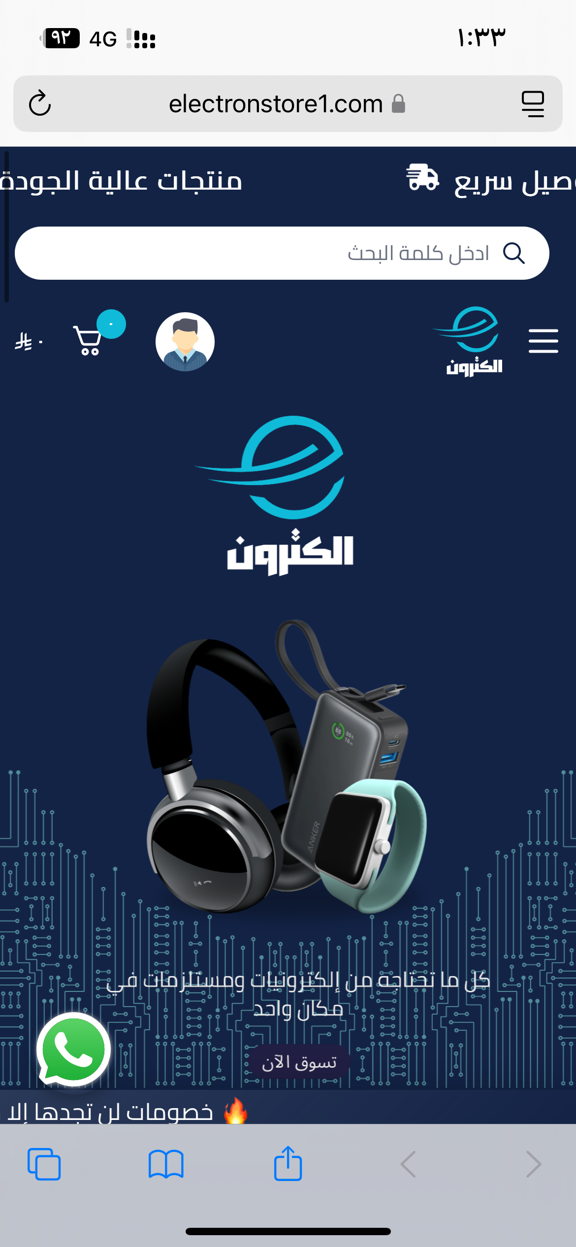 رياض الاسمري
