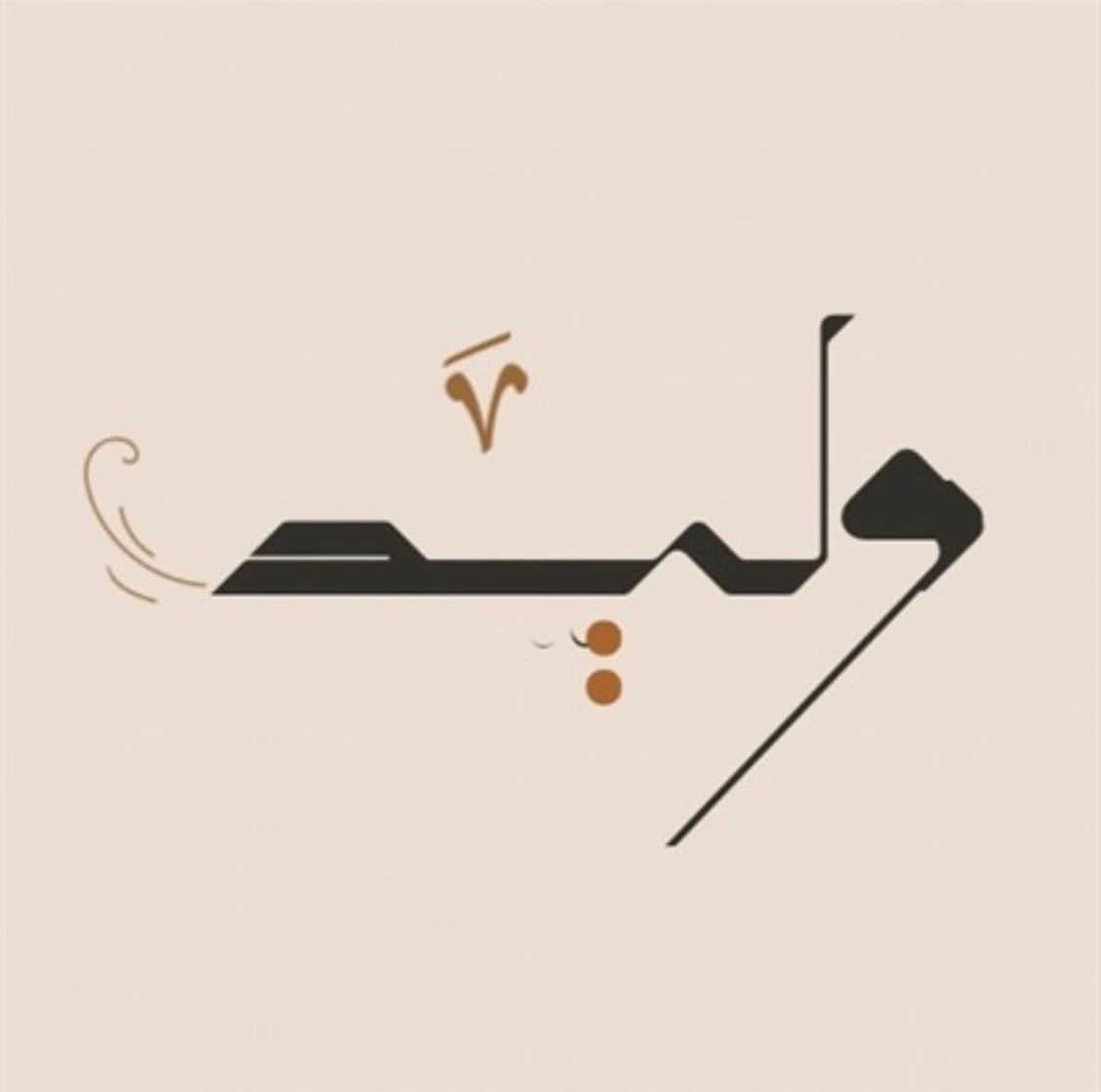 WALEED ABDULLAH