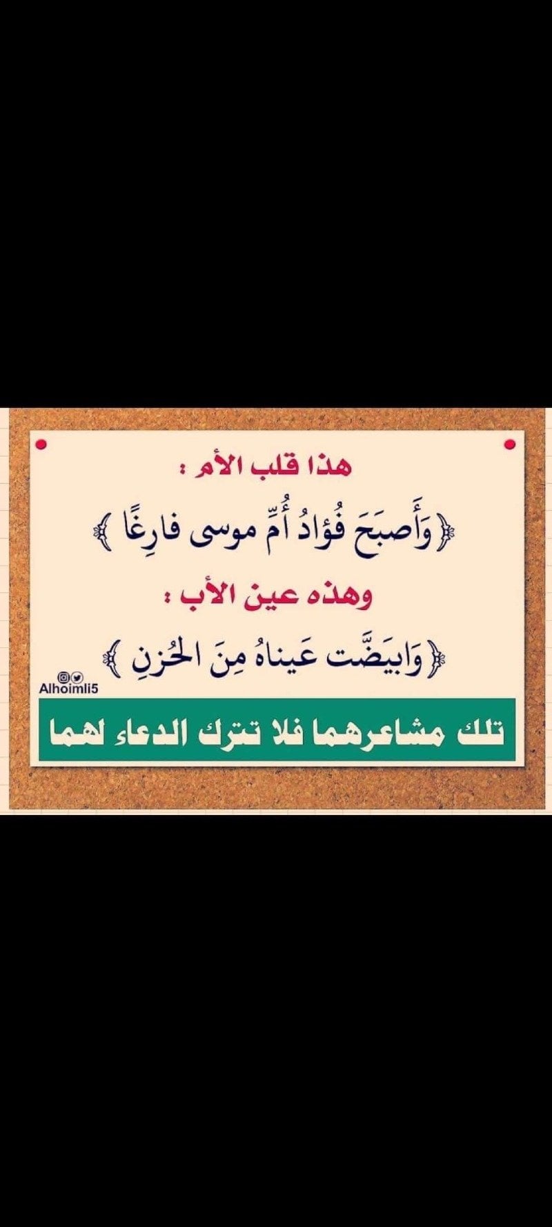 عبدالله الريثي
