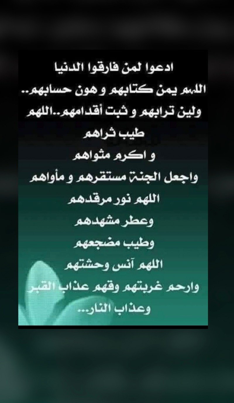 مزنة العنزي