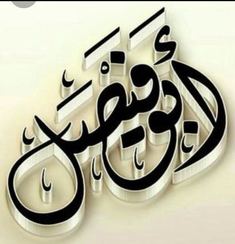 خالد الجهني