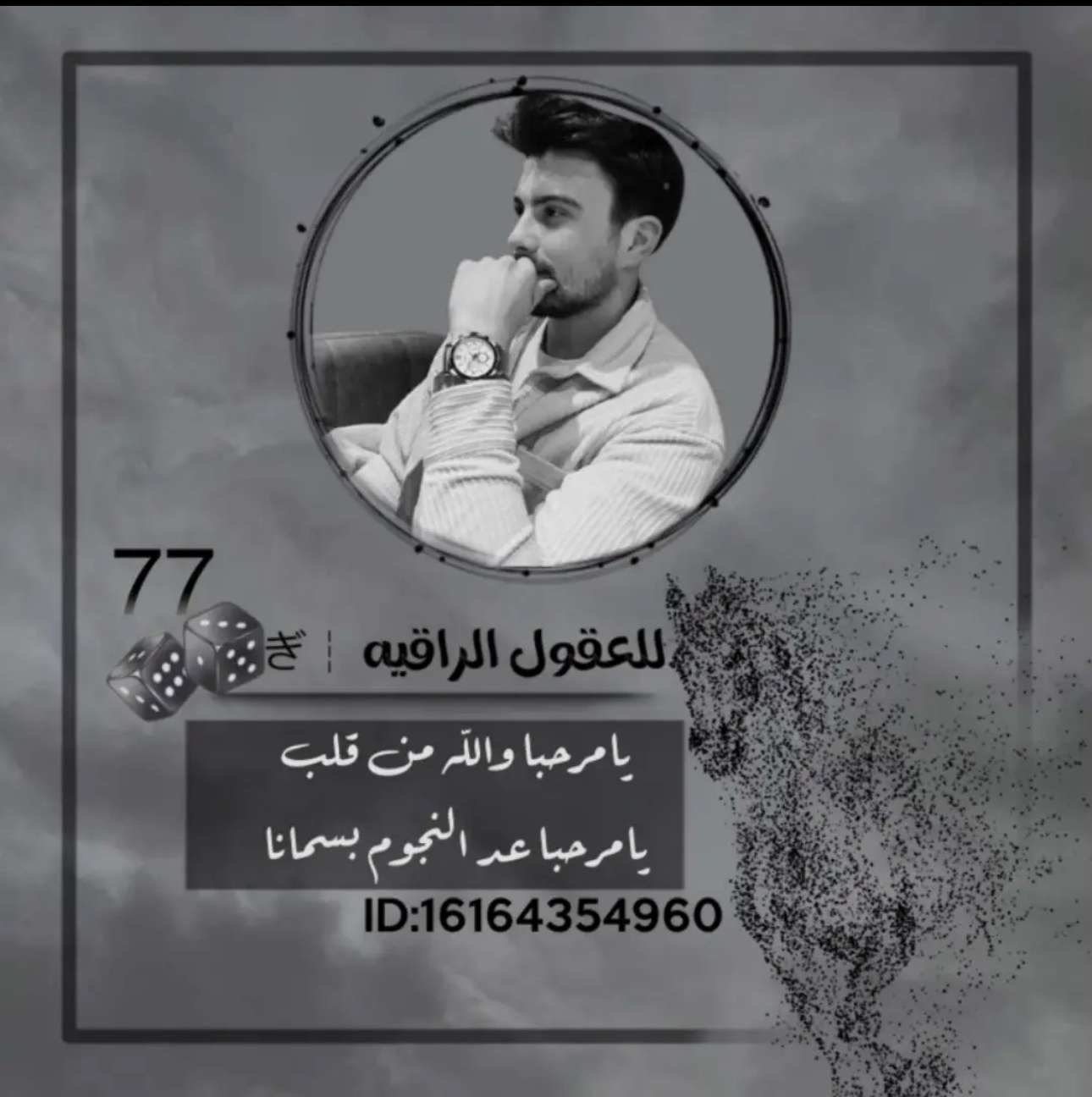 ماجد العتيبي