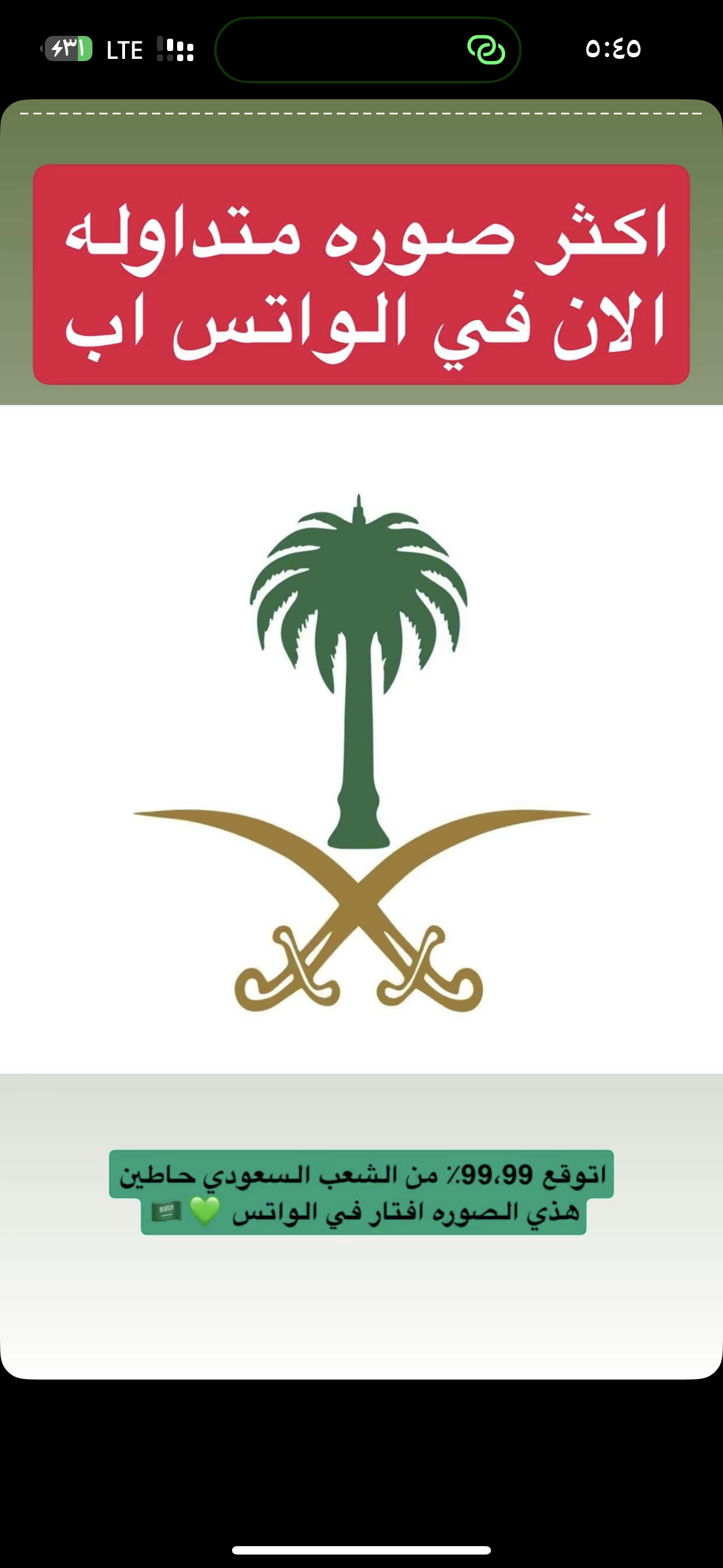 مشعل الزهراني