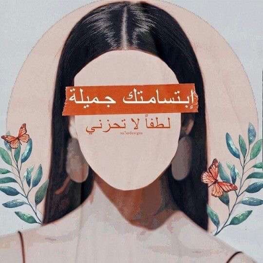 سهير صالح