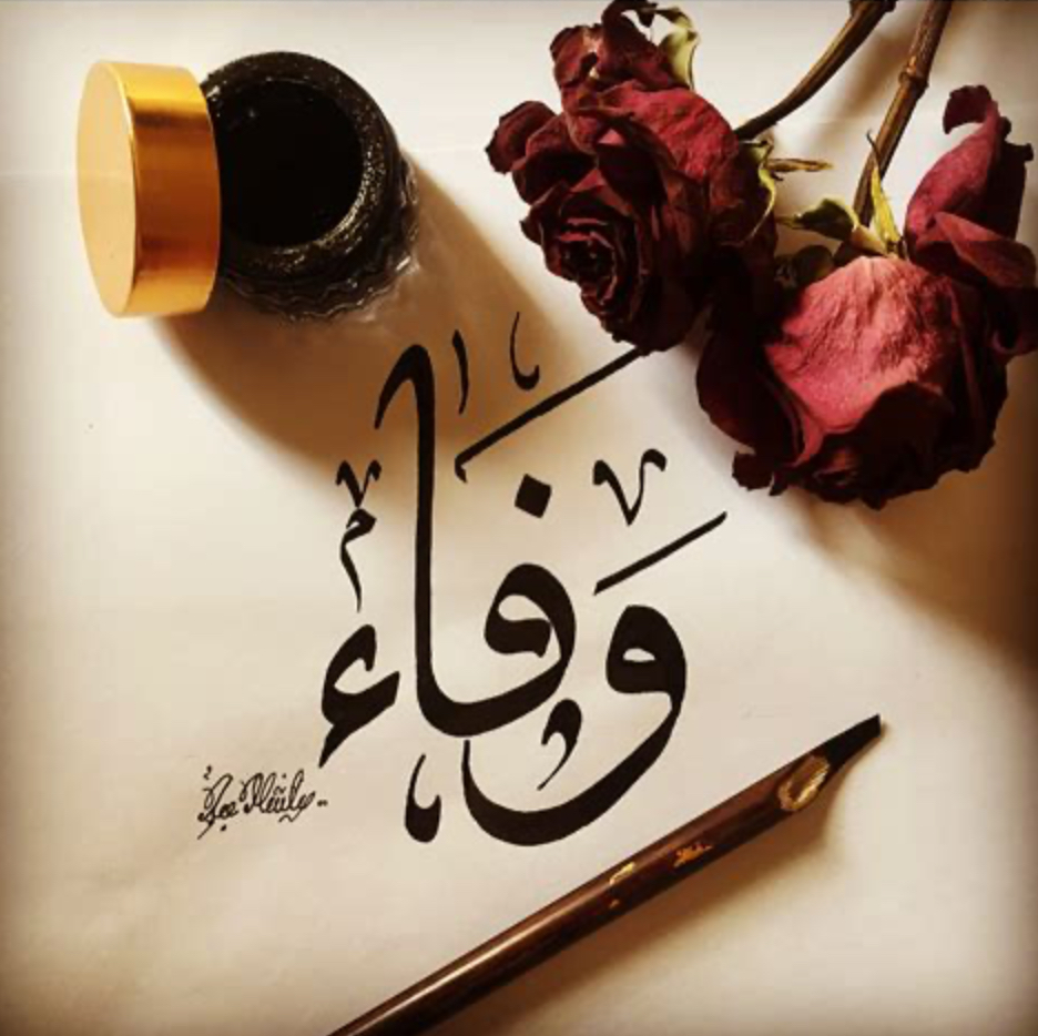 وفاء محمد